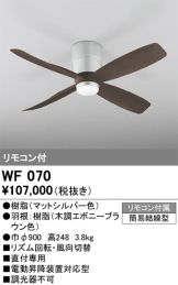 WF070