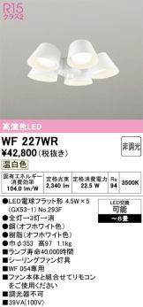 WF227WR