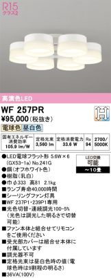 WF257PR