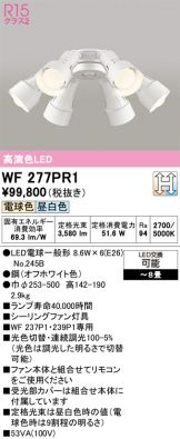 WF277PR1