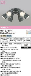 WF279PR