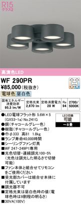 WF290PR