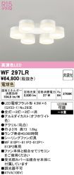 WF297LR