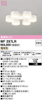 WF297LR