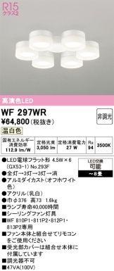 WF297WR