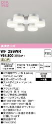 WF299WR