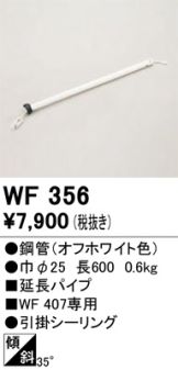 WF356