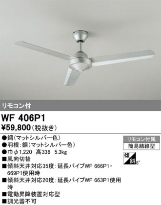 WF406P1