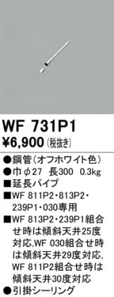 WF731P1