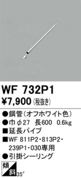 WF732P1