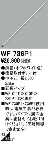 WF736P1