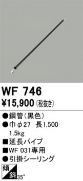 WF746