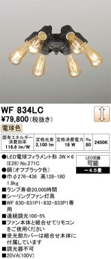 WF834LC