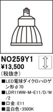 NO259Y1