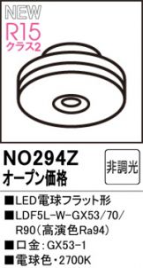 NO294Z