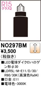 NO297BM