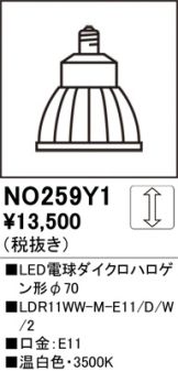 NO259Y1