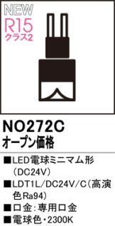NO272C