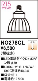 NO278CL