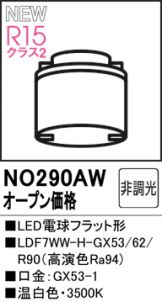 NO290AW
