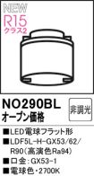 NO290BL