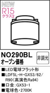 NO290BL