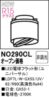 NO290CL