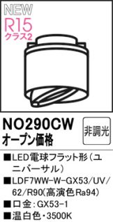 NO290CW