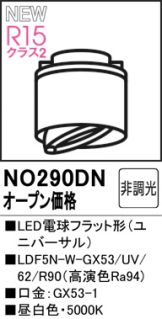 NO290DN