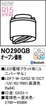 NO290GB
