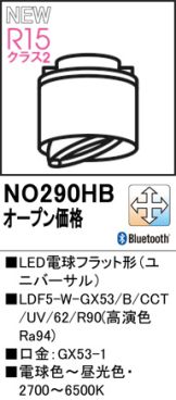 NO290HB