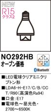 NO292HB