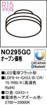 NO295GC