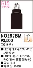 NO297BM