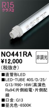 NO441RA