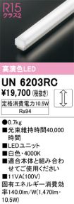 UN6203RC