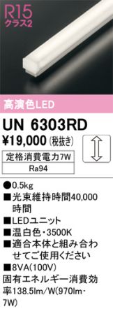 UN6303RD