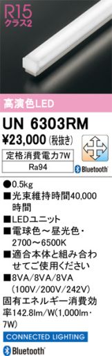 UN6303RM