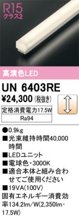 UN6403RE