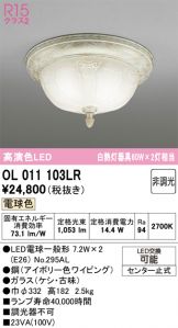 OL011103LR