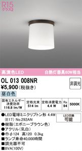 OL013008NR