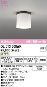 OL013008WR