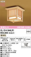 OL014044LR1