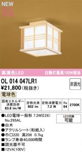 OL014047LR1