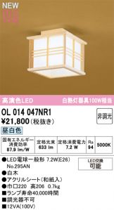OL014047NR1
