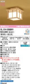 OL014058BR1