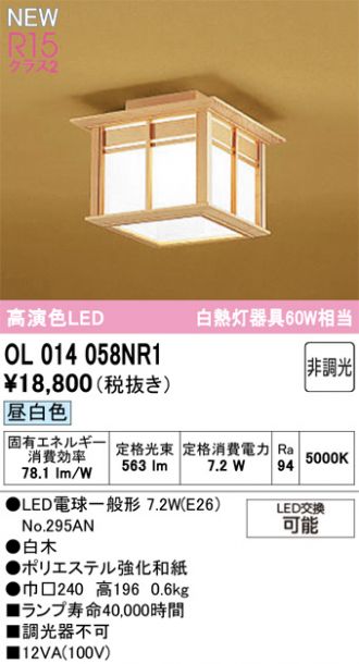 OL014058NR1