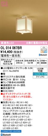 OL014067BR
