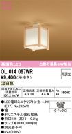 OL014067WR
