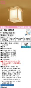 OL014195BR